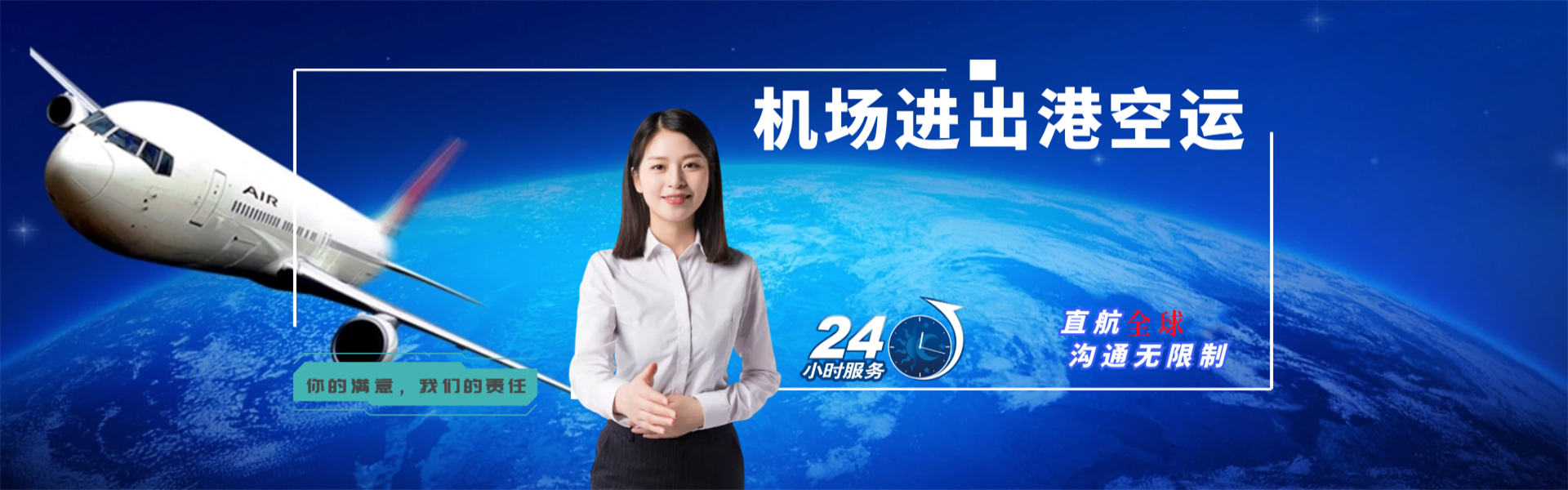 佳木斯到克罗地亚物流公司-佳木斯至克罗地亚物流专线-佳木斯空运到克罗地亚-优时通物流有限公司