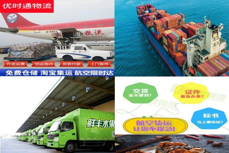 佳木斯到克罗地亚航空货运公司-佳木斯到克罗地亚物流专线